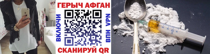 Героин афганец  кракен зеркало  Брюховецкая  где можно купить наркотик 