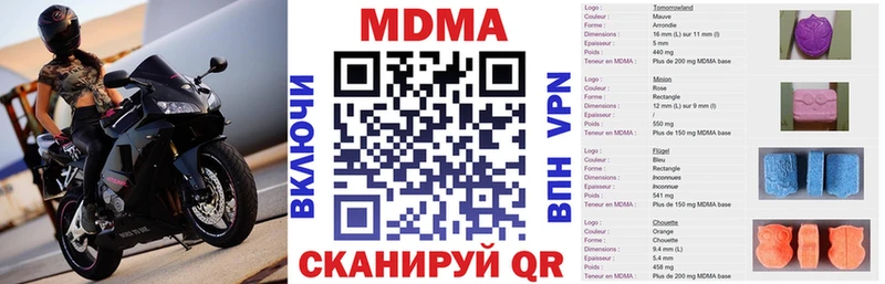 MDMA crystal Брюховецкая